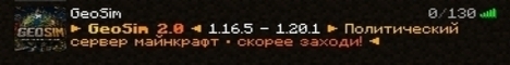 GeoSim - Minecraft Server