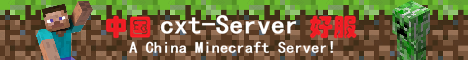 cxt-Server(A China Minecraft Server) - Minecraft Server