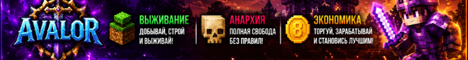AVALOR - Minecraft Server