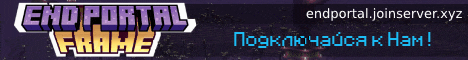 End Portal Frame - Minecraft Server