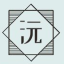 沅林群组 Logo