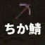 Chika server Logo