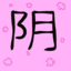 Vanilla Grove Logo